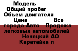  › Модель ­ CAAB 9-5 › Общий пробег ­ 14 000 › Объем двигателя ­ 2 000 › Цена ­ 200 000 - Все города Авто » Продажа легковых автомобилей   . Ненецкий АО,Каратайка п.